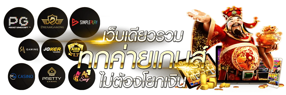 สล็อต เว็บ นอก ลิขสิทธิ์แท้